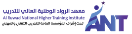 معهد الرواد الوطنية  العالي للتدريب